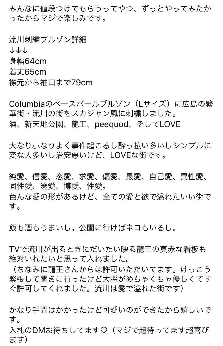 Used New Peequod ピークォッド インスタ飛ぶのダルい人用に画像載せておきます 流川にあるpeequodもまた愛に溢れているので Dmはtwitterでもインスタでもどっちでも大丈夫です