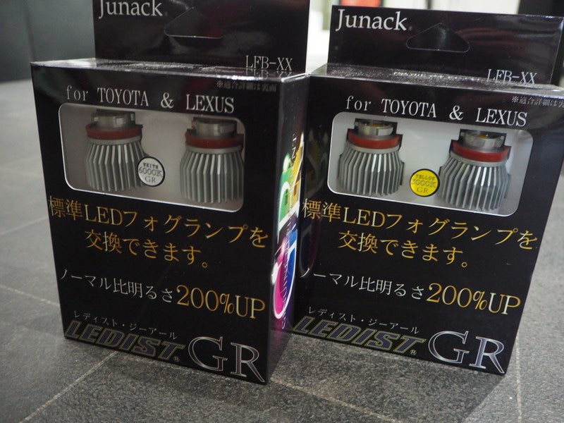 yano_ken5's tweet photo. クラウンのフォグランプを黄色に替えたいのですが、特殊形状みたいなので、取付け作業込みで発注お願いしました😁
@Junack_led サンから画像拝借してます🙇♂️ #LEDIST #クラウン https://t.co/53wXXpgYDv