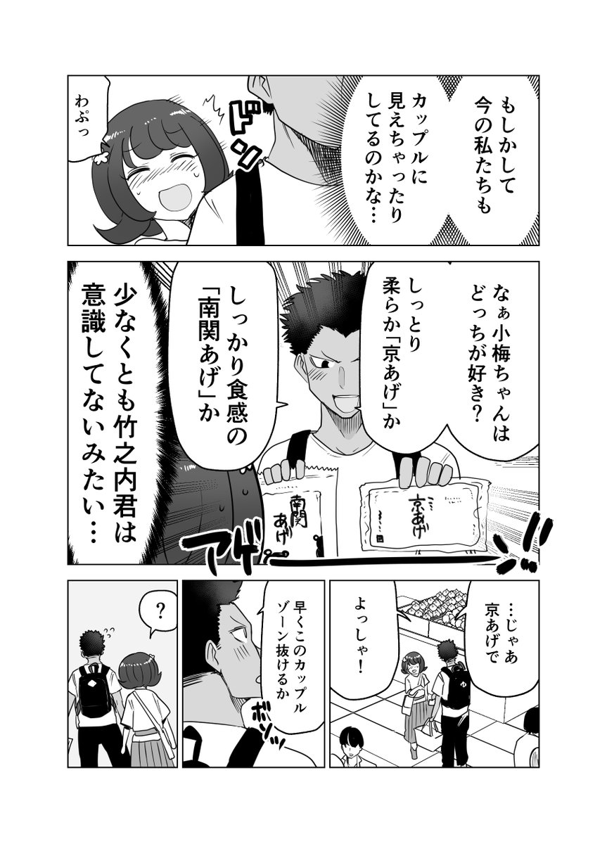 【創作漫画】女の子が毎日みそ汁を食べさせてもらう漫画⑥ 