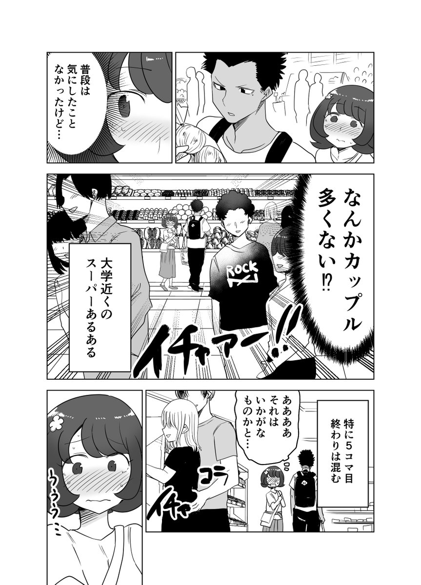 【創作漫画】女の子が毎日みそ汁を食べさせてもらう漫画⑥ 