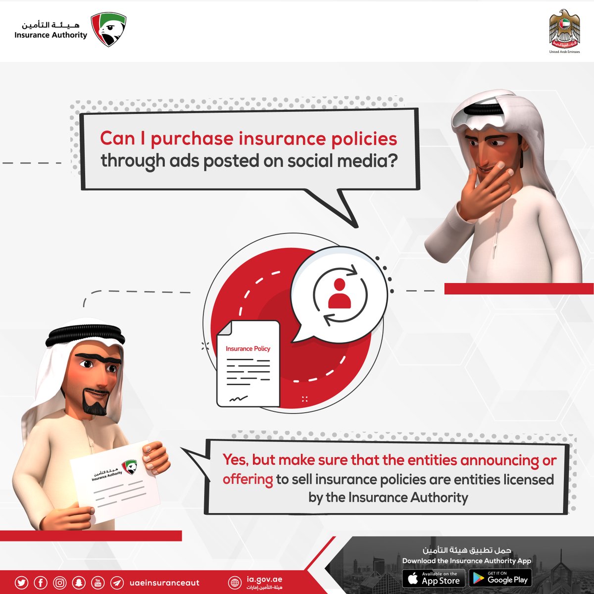 albuhairauae's tweet photo. Can I purchase insurance policies through ads posted on social media?
Yes, but make sure that the entities announcing or offering to sell insurance policies are entities licensed by the Insurance Authority
#Know_your_Insurance_Rights #Insurance_Authority #ABNIC https://t.co/utWhpjT0xa