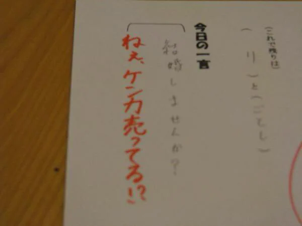 先生にテスト用紙でプロポーズした結果？全力で拒否され玉砕する生徒www