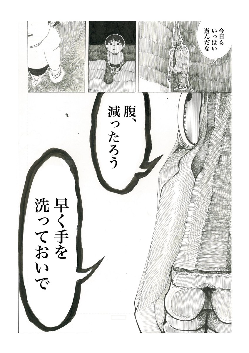 ⑧

おわり 