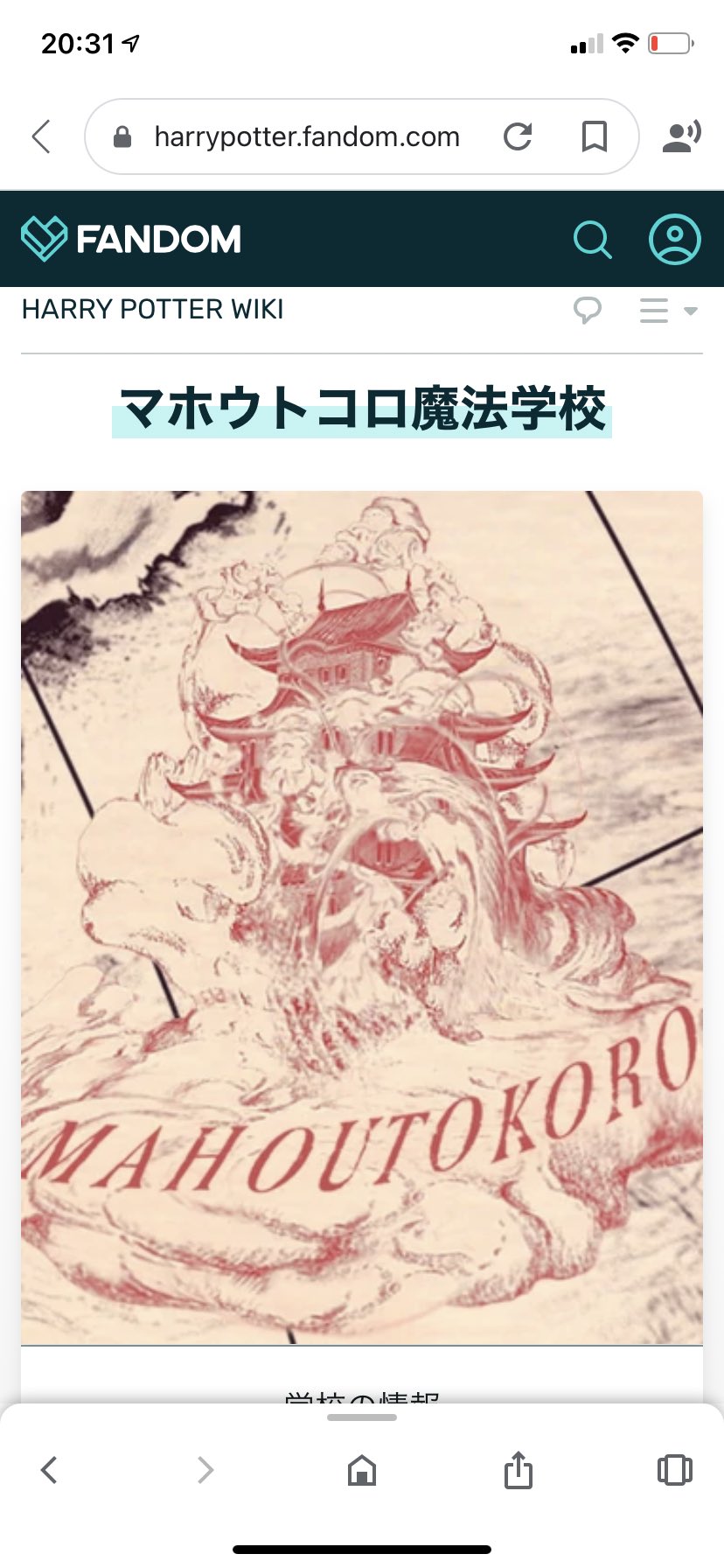 טוויטר けん בטוויטר ハリーポッターの原作者の設定上日本に マホウトコロ っていう魔法学校が存在すんのも驚きなんやが そこのクィデッチのチーム名が 豊橋天狗 で流石にたんきり飴生えた T Co 8m3btkbanl