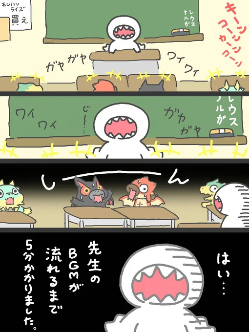 一狩りいこうぜ!モンハン学園☆ 第2626話『フルフル先生』  #フルフル #3DS 