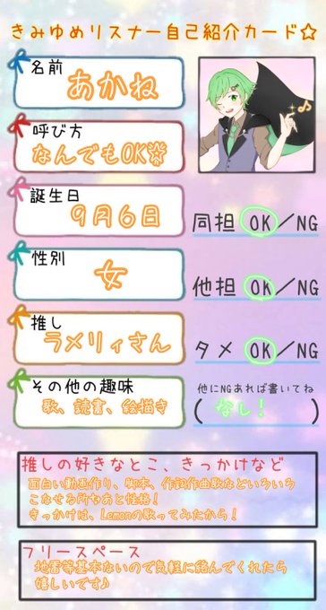 らめらーさんと繋がりたいのtwitterイラスト検索結果