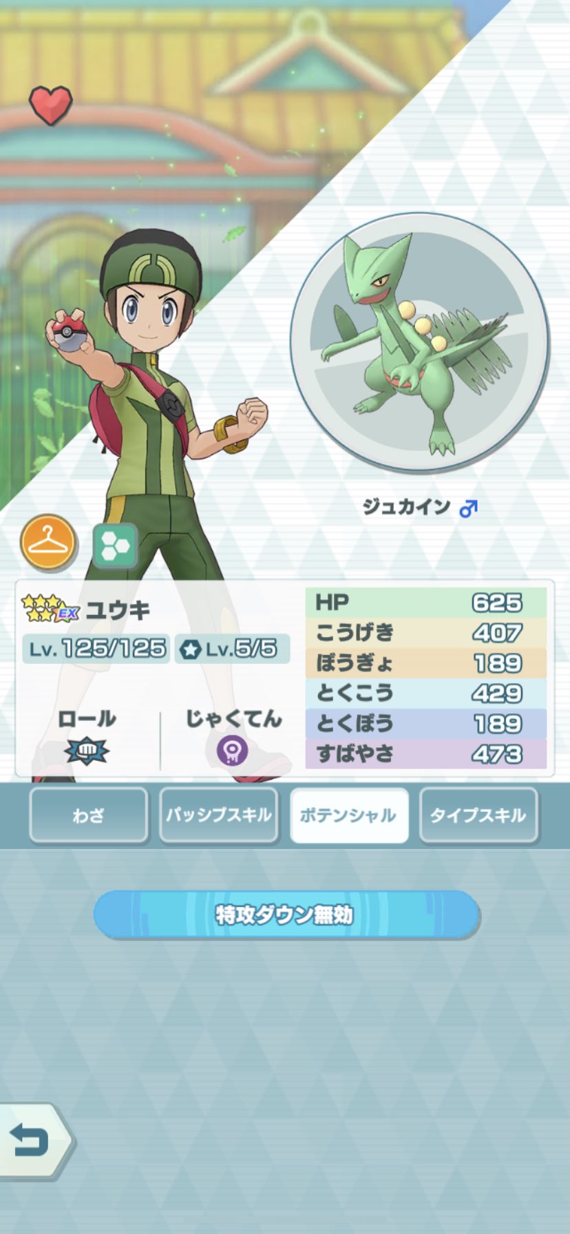 海月ちい クラチー A Twitter あああああ やっとレジロック終わった マジコスグリーンのバディーズ技で味方にこらえる付与 草ターンはユウキバディーズ技 鋼ターンはダイゴバディーズ技 で どうにかクリア Hpほぼ満タンなのにアームハンマーで即死とか