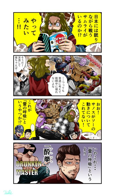 マイティソー を含むマンガ一覧 ツイコミ 仮 マイティソー を含むマンガ一覧 ツイコミ 仮