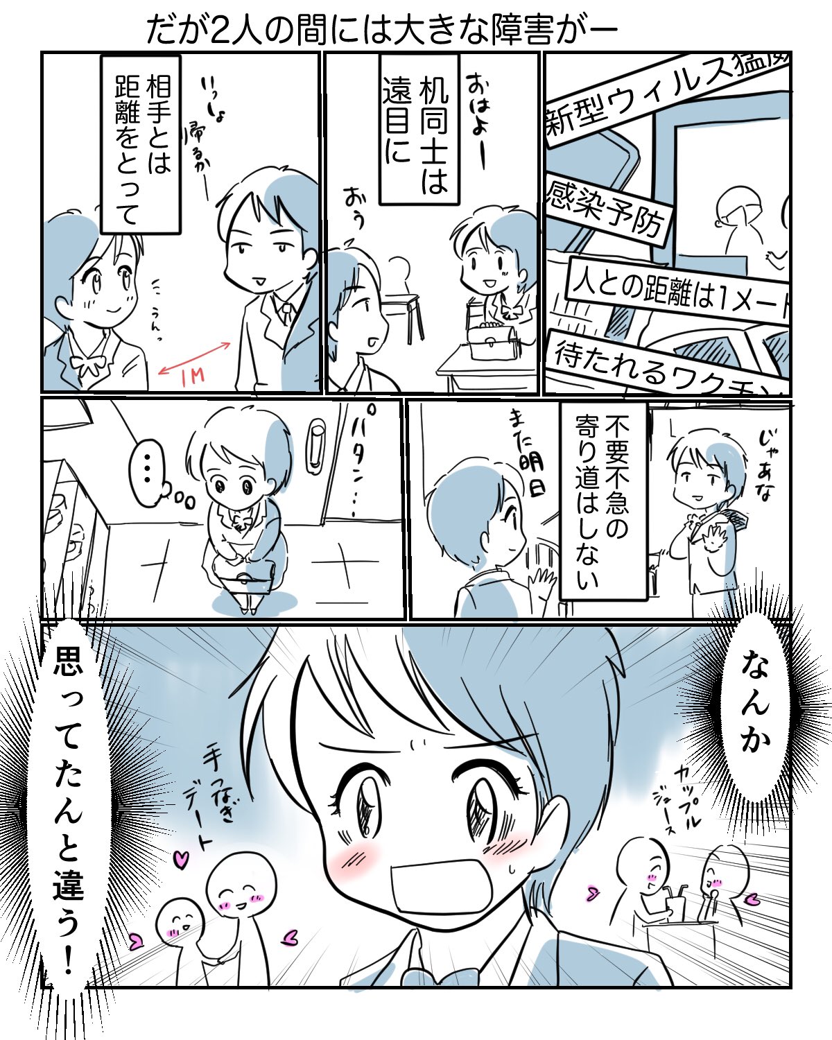 ちえむ 近距離恋愛だけど近づけないカップル 日々のつぶやき T Co Guxz2rrq3a Twitter
