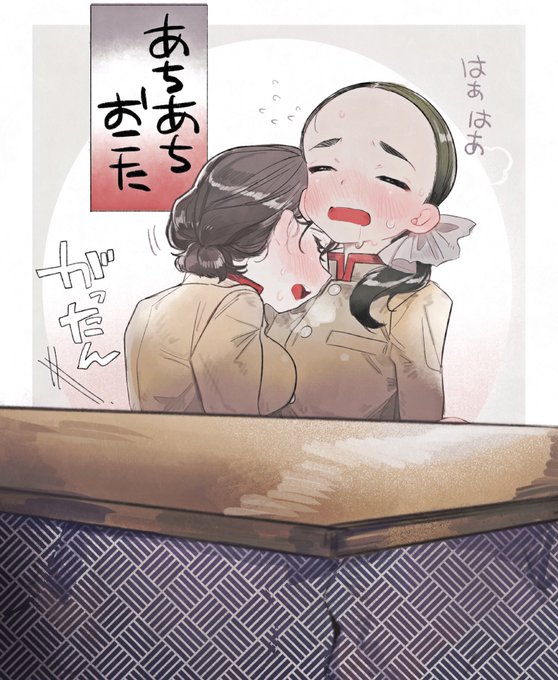 おこたシーズン 