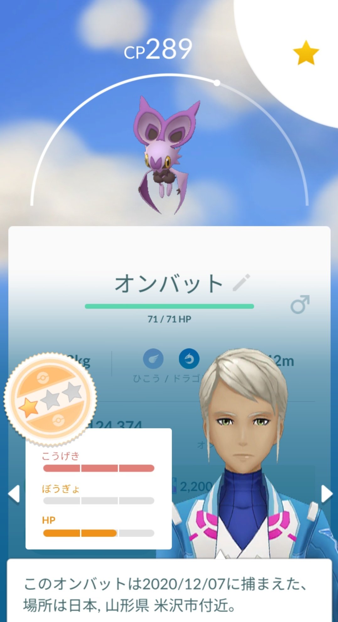 ポケモンgo Raichu744 Go Twitter