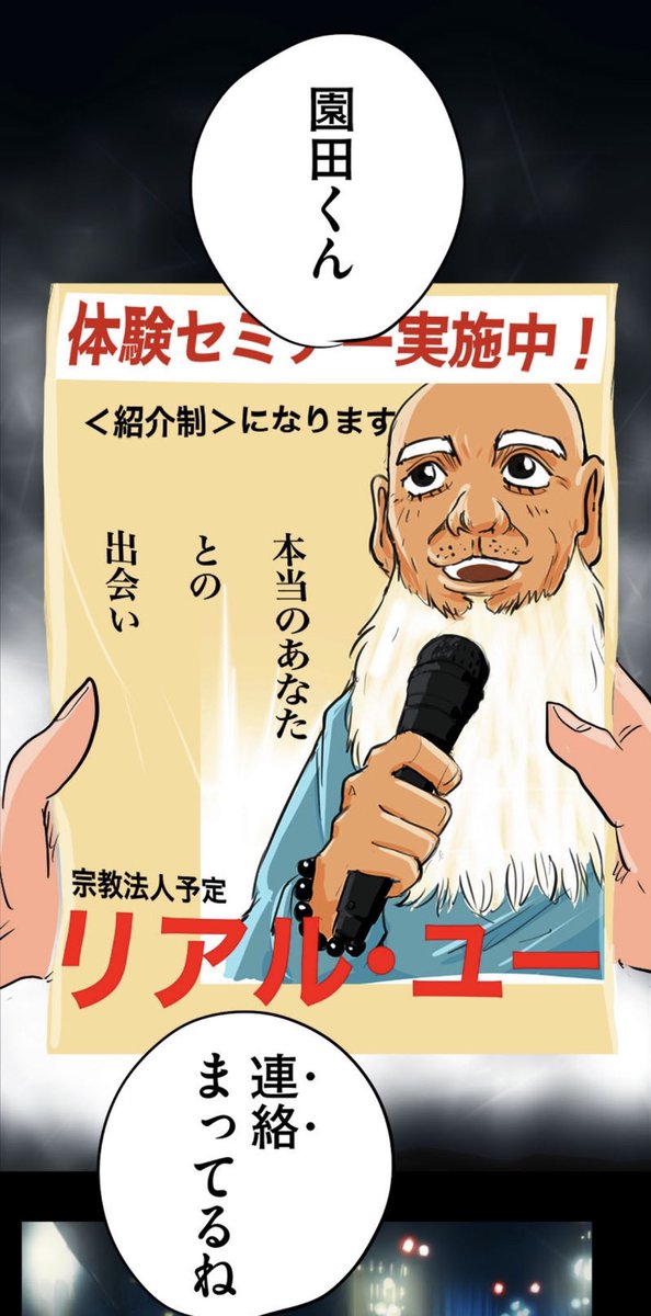 気になる子とのサシ飲みで終電間際に起きた事件③ 1/9 