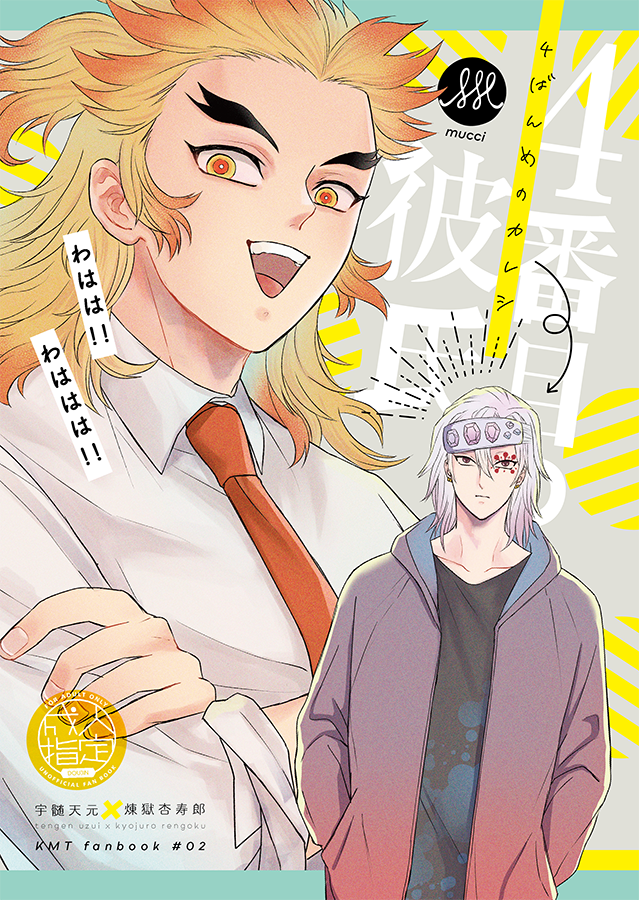 【宇煉】新刊サンプル | あーちゃー #pixiv https://t.co/sS1szDBETU 

pixivにサンプルをアップしました～🙌
年内の頒布は通販とブクロフェスのみです。
どうぞよろしくお願いします🥳 