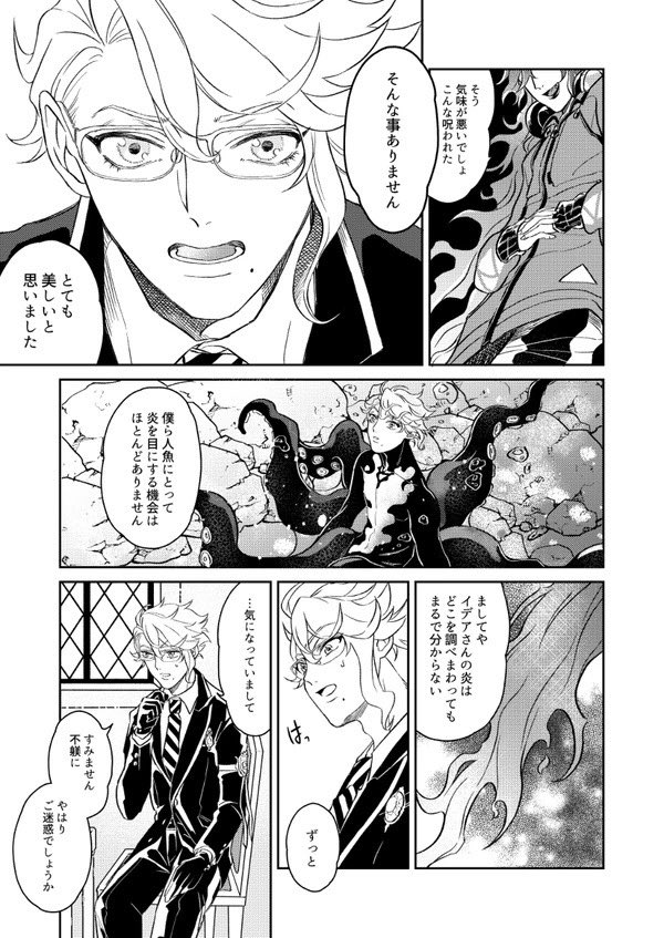 12/13の新刊本文サンプルです!イデアズ前提イデアズ未満というか、意識するきっかけのようなお話しです。
支部に表紙ほかもう少し多めに載せてるのでよろしければ!リプでリンク貼っておきます、よろしくお願いします?‍♀️ 
