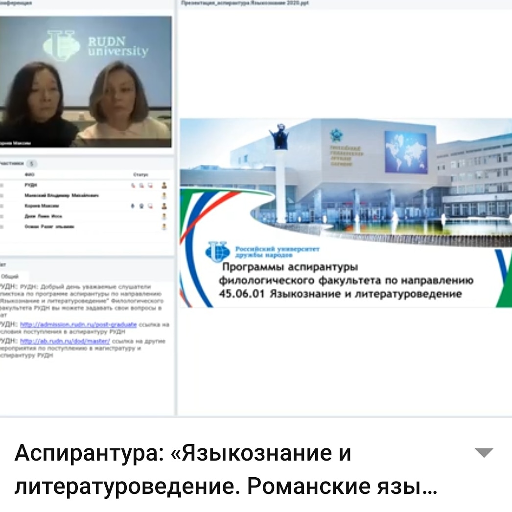 JournalRussian's tweet photo. Приглашаем вас посмотреть вебинар по програмам аспирантуры филологического факультета по направлению 45.06.01 «Языкознание и Литературоведение»

https://t.co/8AfOBHruC6 https://t.co/wfkvS4ekbH