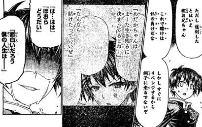 哲男 グッドルーザー球磨川くんの初勝利とか泣いたよね