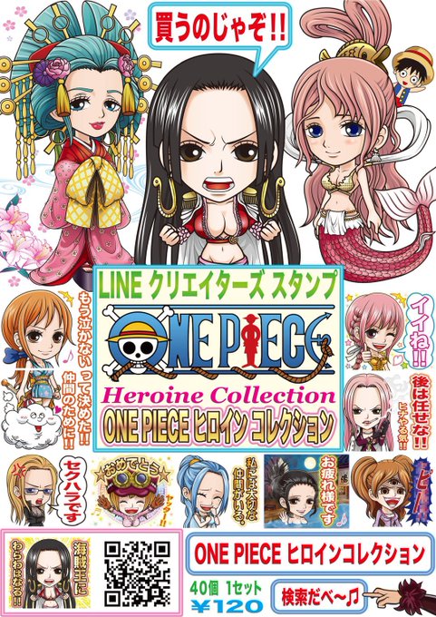 ワンピースlineスタンプのtwitterイラスト検索結果 ワンピースlineスタンプのtwitterイラスト検索結果