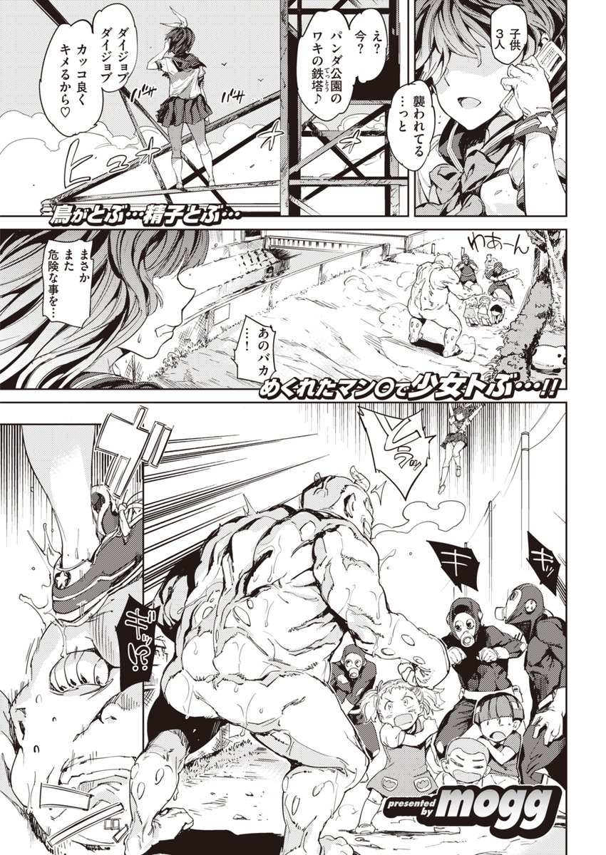 ※エロマンガです 