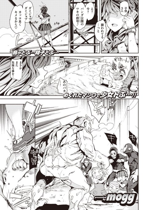 ※エロマンガです 