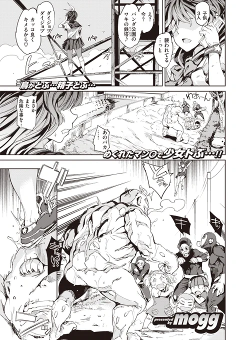 ※エロマンガです 