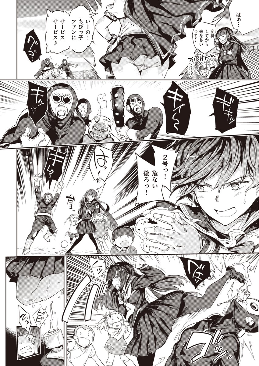 ※エロマンガです 