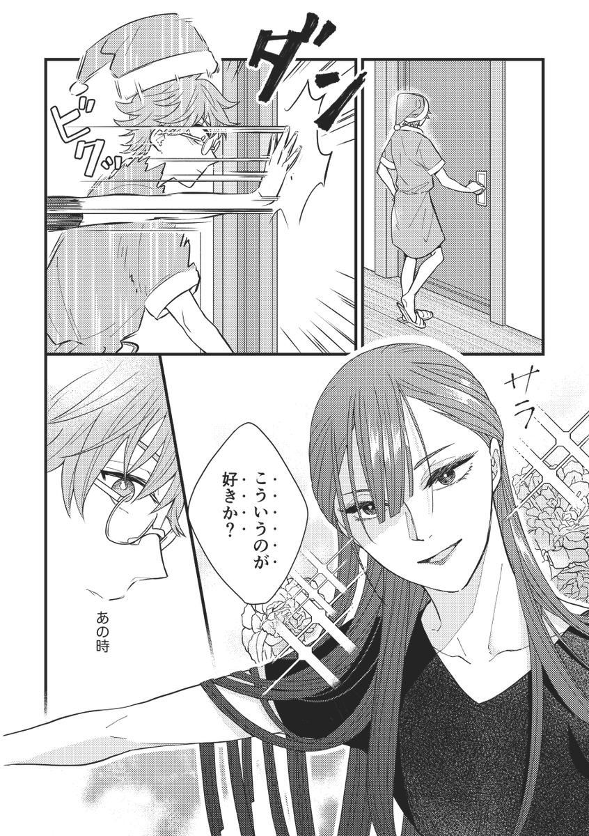 夏のあれ……(付き合ってるカケユキ)

ソロ活動の時はファン目線(オタク気質)でそれぞれを応援してくれてそうなカケル 