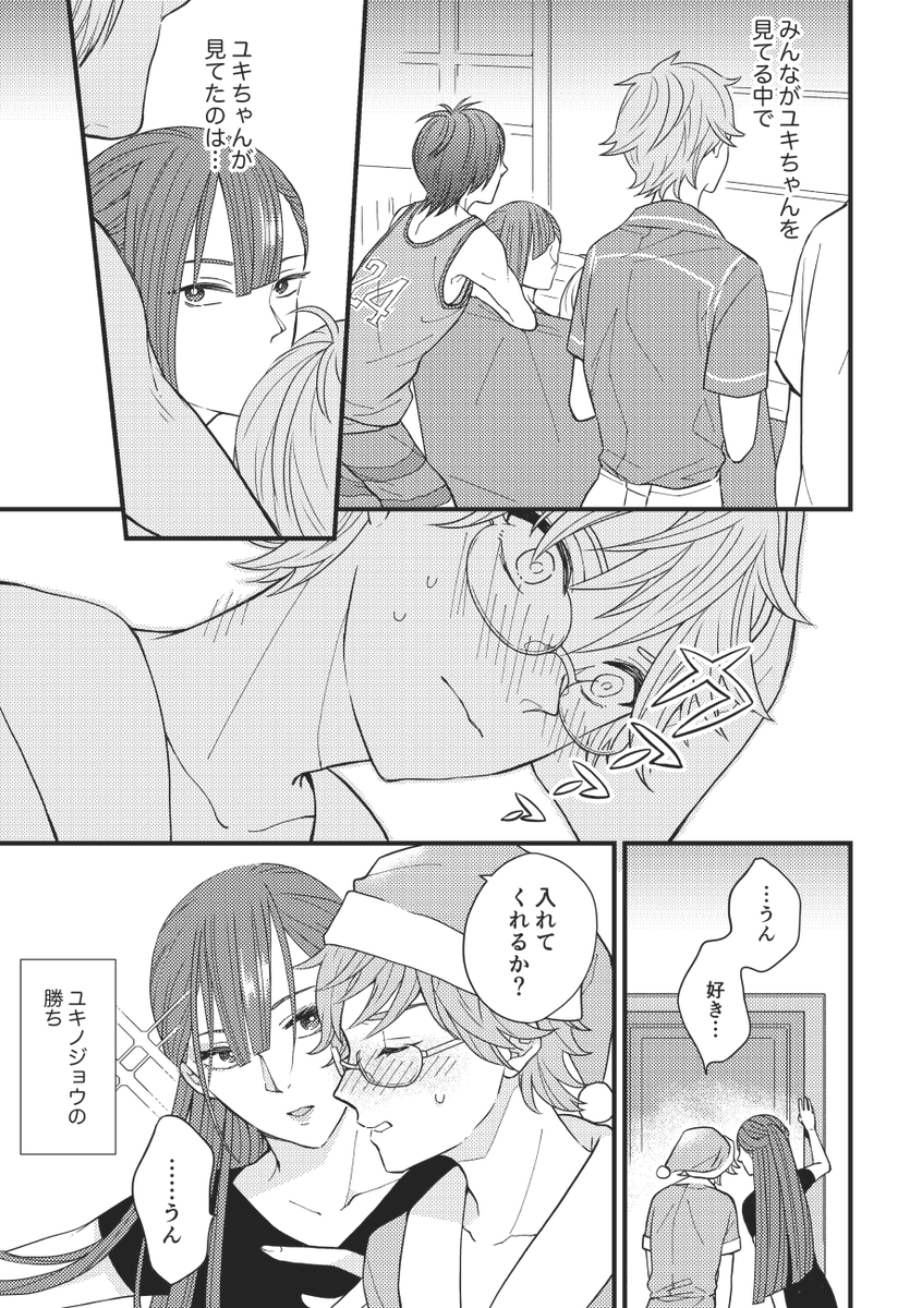 夏のあれ……(付き合ってるカケユキ)

ソロ活動の時はファン目線(オタク気質)でそれぞれを応援してくれてそうなカケル 