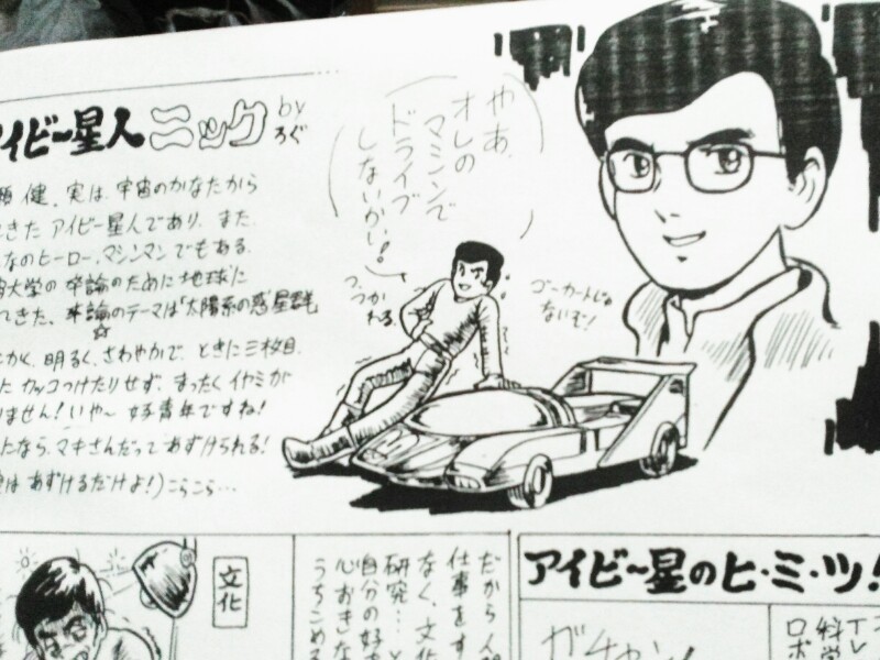 星雲仮面マシンマン 名車再生クラシックディーラーズのマイクの吹き替え 佐久田修さん永眠 Togetter