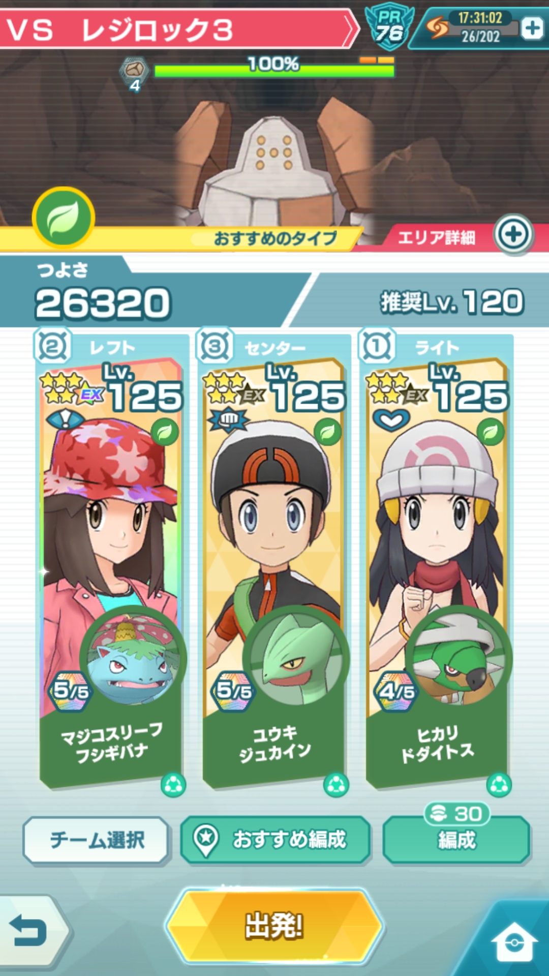 つら 勝利を切り開く最強のリーフストーマー これでええんやろきょじゅうざん アーカイブ レジェンドバトル レジロックを攻略する ポケモンマスターズ Ex ポケマス ポケマスex Pokemonmasters T Co R3jsy44om2 T Co M5nigk6avj