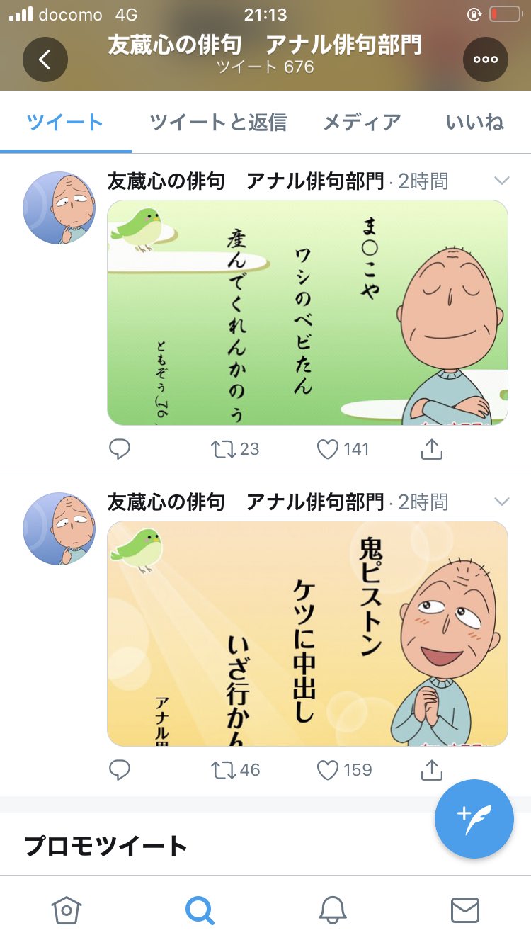 チンポロス 友蔵の俳句サイトって簡単に作れるのかと思ったら電話番号や住所必須で俳句生産 投稿だから全部スタッフがチェックすることになるんだな 送られてくる下ネタに頭悩ませてそうだしサイト閉鎖か対策してくるだろこれ チンポロス 友蔵の俳句サイトって簡単に作れるのかと思ったら電話番号や住所必須で俳句生産 投稿だから全部スタッフがチェックすることになるんだな 送られてくる下ネタに頭悩ませてそうだしサイト閉鎖か対策してくるだろこれ