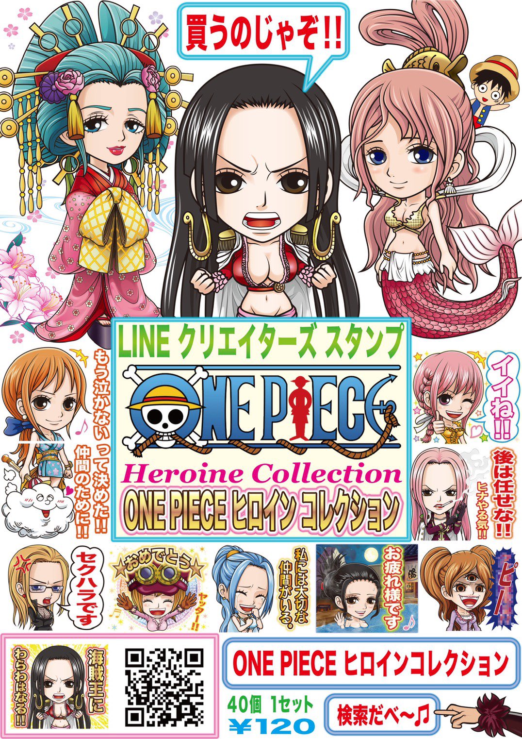 ふんどしz ジャンプチ ワンピースlineスタンプ販売記念 僕が描いたアイコンをプレゼント致します ご自由にお使いくださいませ T Co Umqq8avndn ワンピースlineスタンプ ジャンプチ One Piece T Co Orycc00j6j Twitter