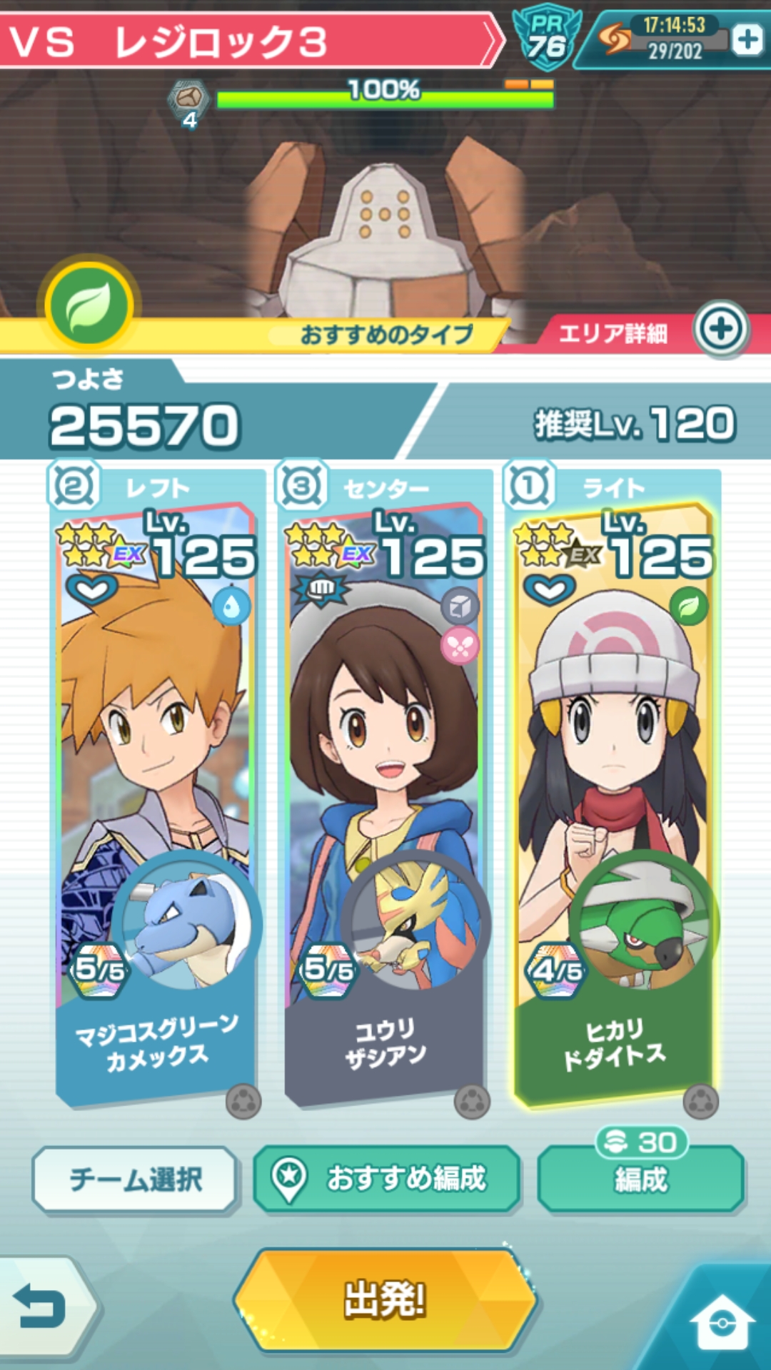 ゆき 勝利を切り開く最強のリーフストーマー これでええんやろきょじゅうざん アーカイブ レジェンドバトル レジロックを攻略する ポケモンマスターズ Ex ポケマス ポケマスex Pokemonmasters T Co R3jsy44om2 T Co M5nigk6avj