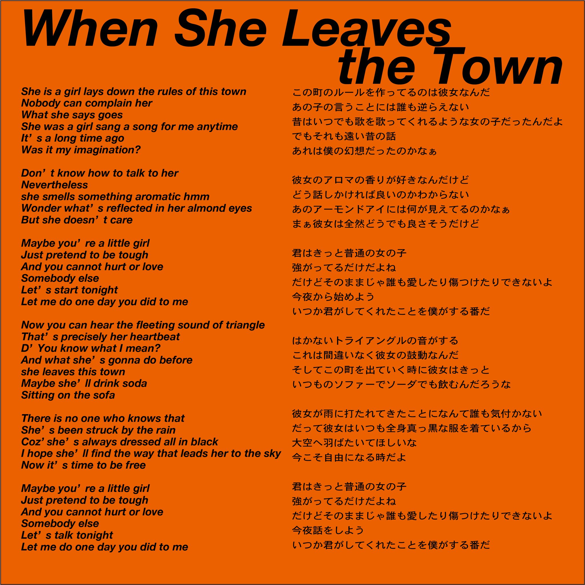 Jam Fuzz Kid Lyrics Jam Fuzz Kid Goat T Co Rcb0sym79p M5 When She Leaves The Town 英詞と和訳を公開するぜ T Co Zgxnuxa8qq Twitter