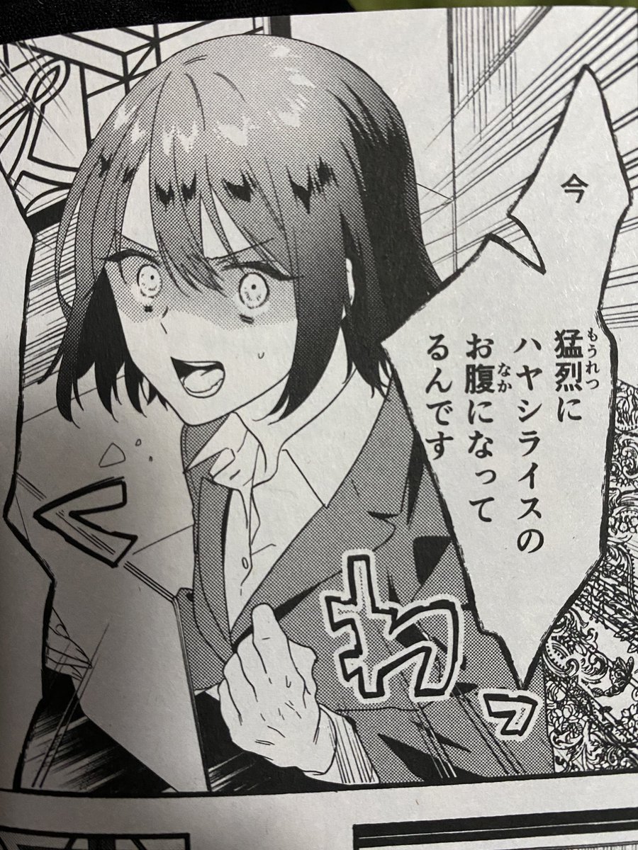 本日発売のときめきごはんにハヤシライスの漫画載っけて頂いてます〜。今回テーマの関係で現代モノなのでなんと全員に前髪があります。お見かけの際にはどうぞよろしくお願いします!
https://t.co/Yp0M4bhpE8 