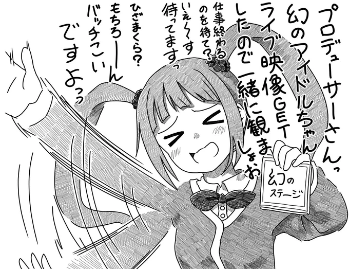 @kare_pasuta これは自分でも結構可愛く描けたなと思ってます☺️
アイドルちゃんの追っかけをしながら自然にカップルみたいになってるPあり概念すき🥰 