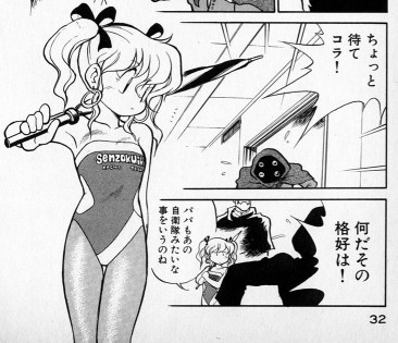 その3「ワッハマン」型。
あんまり長く生きてきたんで、新しい趣味に目覚めた。 