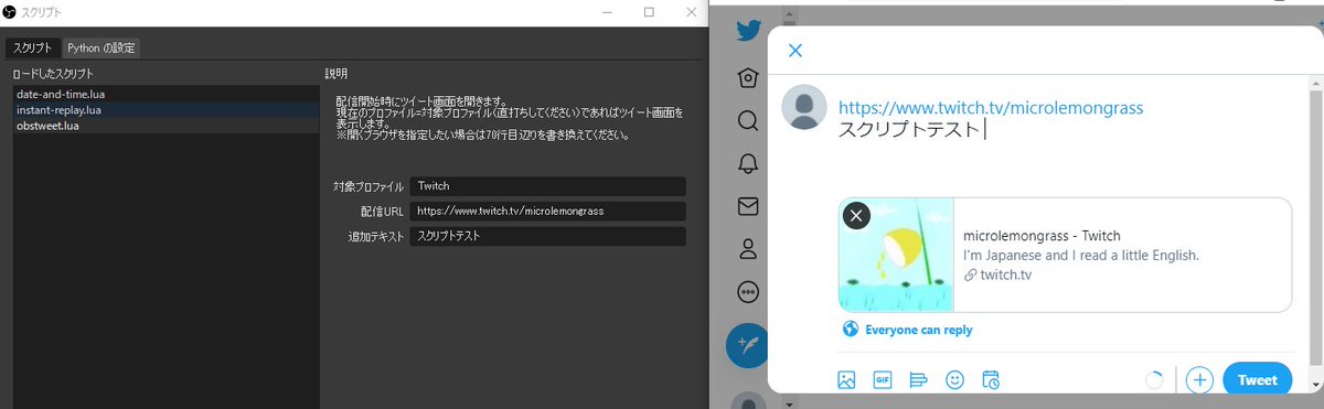 Obsスクリプト 配信するときに半自動ツイートができる便利な Obstweet の使い方 Akamaruserver