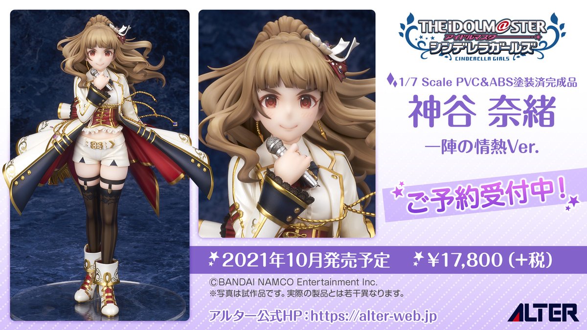 デレラジ公式 フィギュア 神谷 奈緒 一陣の情熱ver をご紹介 詳細 T Co 6pxvi7as3r デレラジ公式 フィギュア 神谷 奈緒 一陣の情熱ver をご紹介 詳細 T Co 6pxvi7as3r