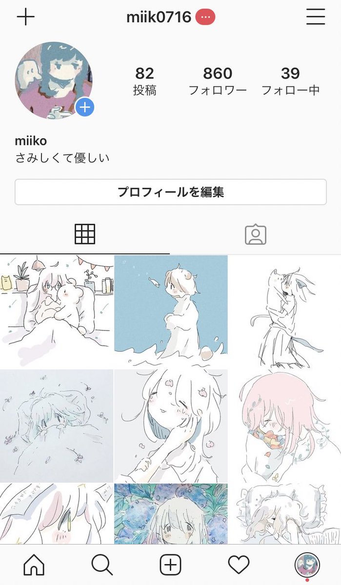 インスタ、あります? 