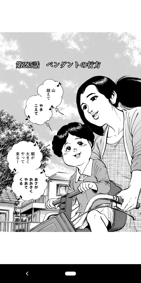 טוויטר べえこ בטוויטר 監察医朝顔 ところで原作のつぐみはこんな感じです T Co Z2b5djrsa2