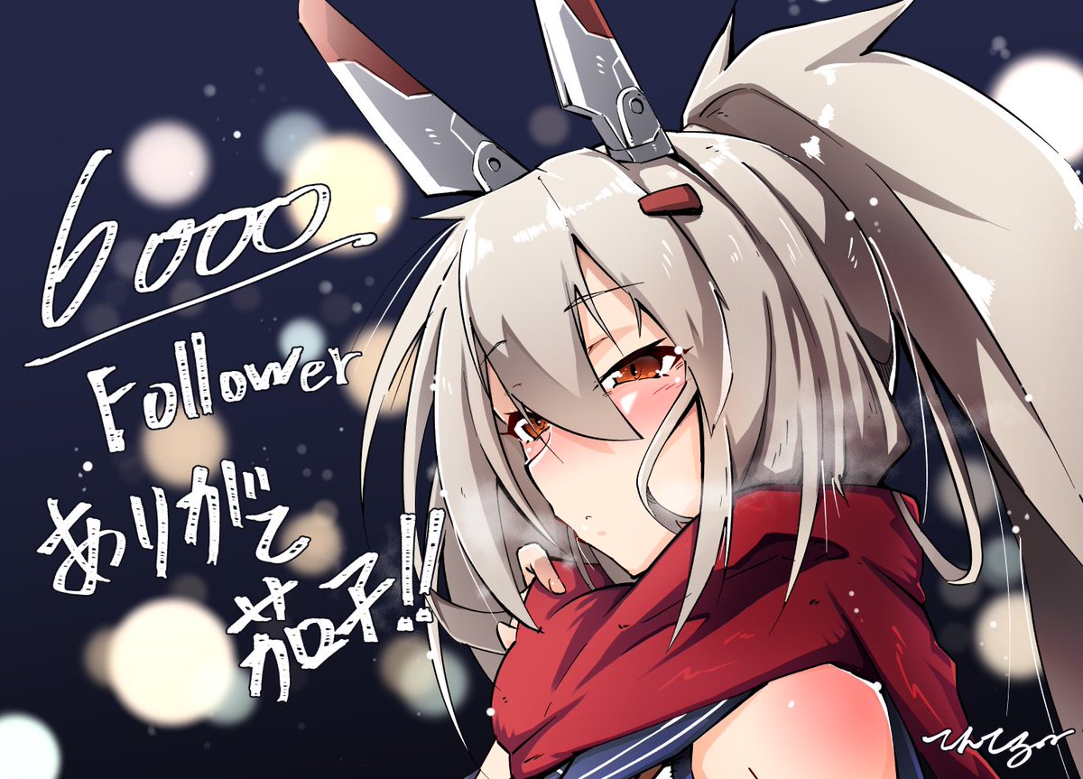 綾波(アズールレーン) 「やったぜ、ありがと茄子!
これからもよろしくお願いします(๑˃̵ᴗ˂̵) 」|てんてる@冬コミ新刊委託中のイラスト