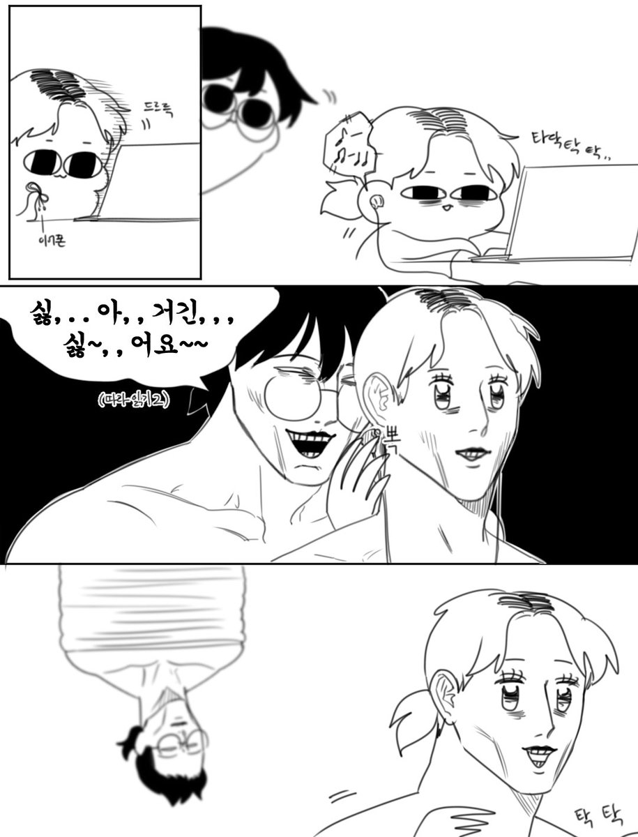 웹소설작가 극한직업 둘째