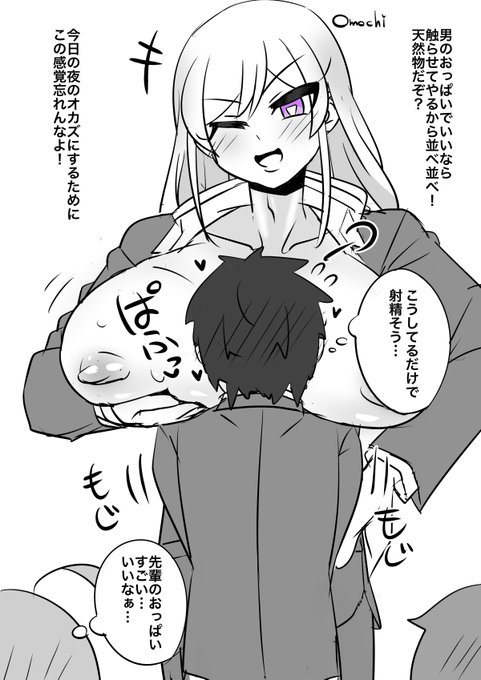 男子達がまだ見ぬおっぱいに夢を膨らませ語らっていたところにやってきて一肌脱いでくれる男気溢れるシーメール先輩 