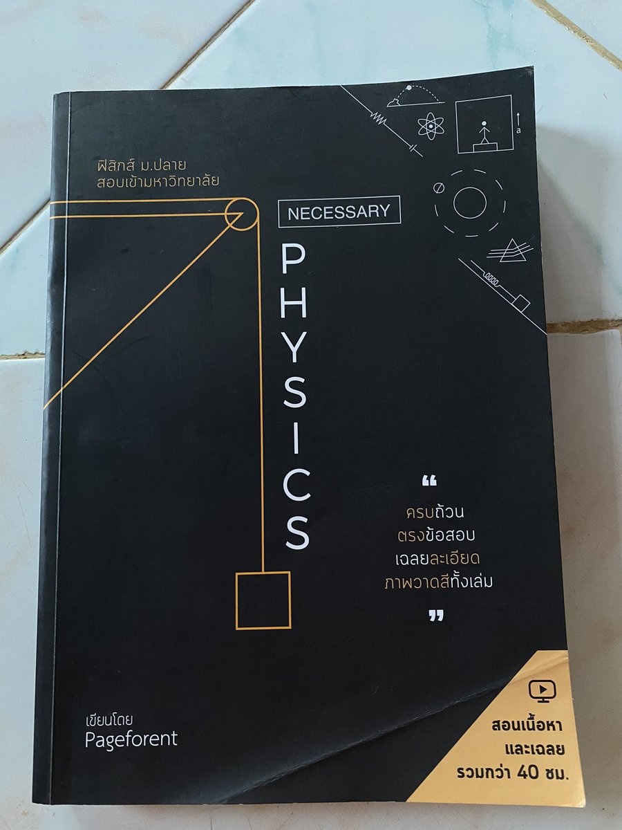 ของมือสอง✌️ tweet media