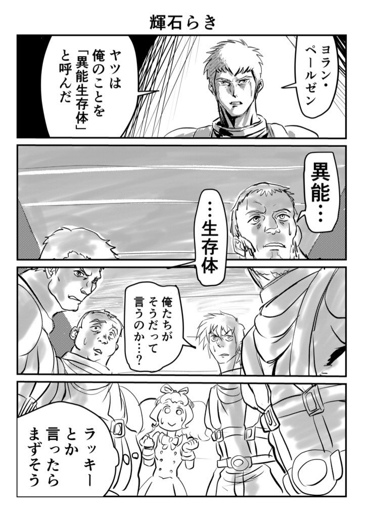 ムエタイ２８號 Muetai28 さんの漫画 68作目 ツイコミ 仮