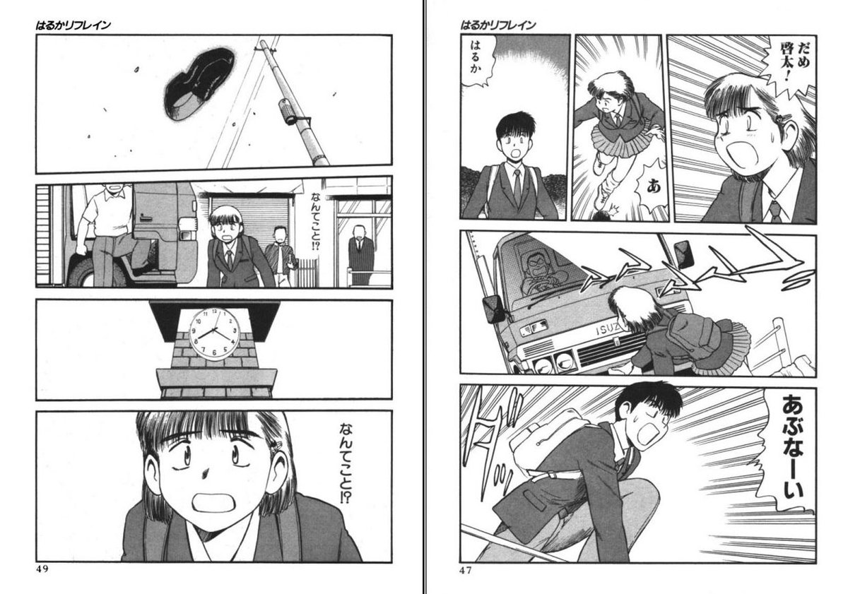 \タイムリープで彼が救えるか!?/
\ ほろ苦い青春ストーリー /
「はるかリフレイン」伊藤伸平
全1巻完結♪
★紙の本 https://t.co/yZOpEcrGbd
★kindle https://t.co/W2iYXgmMXk
1998年刊のタイムリープものの名作!の復刻版です。今読んでも心がむずむずするよぉ~(ノД`)・゜・。