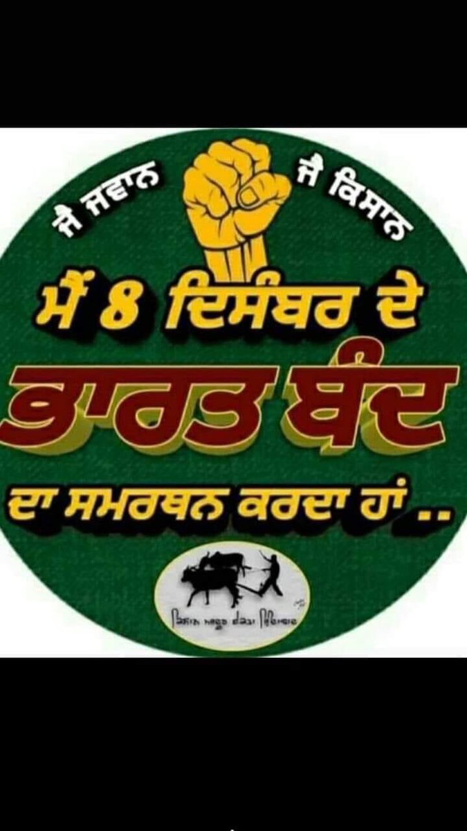 Jotrai16's tweet photo. #FarmersProtest https://t.co/NdGZEqplGw
