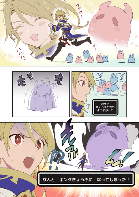 我ときょうふの大王 