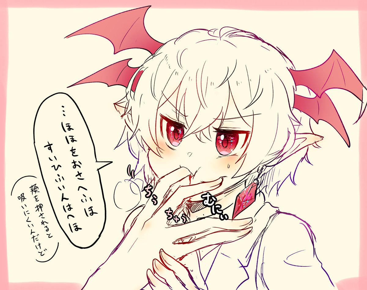 指怪我した時とかにかわいい吸血鬼に血を吸っていただけると助かる(心が)

#黒ウィズ 