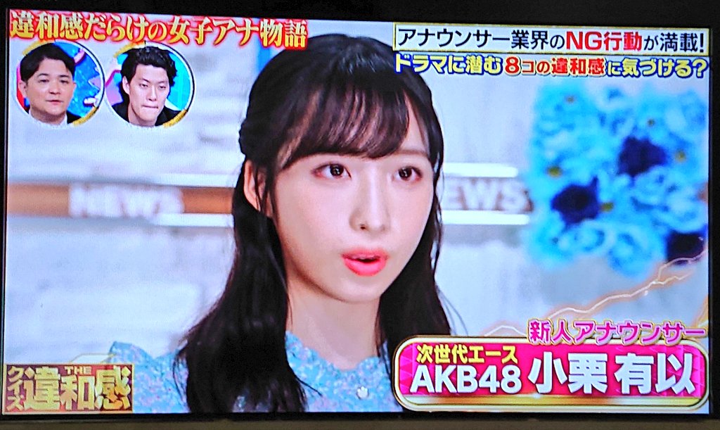 クイズthe違和感で アナウンサー が話題に トレンドアットtv クイズthe違和感で アナウンサー が話題に トレンドアットtv